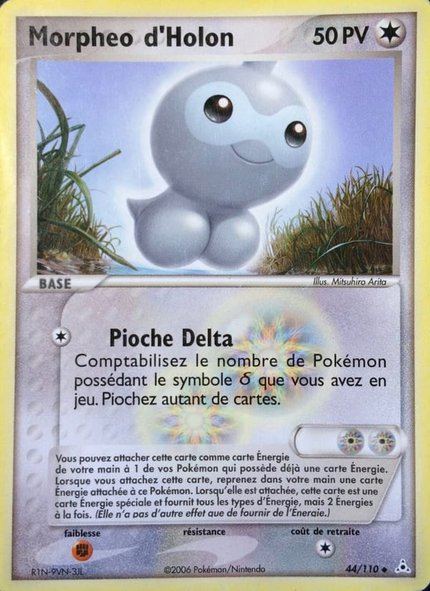 Morphéo d'Holon