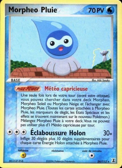 Morphéo Pluie