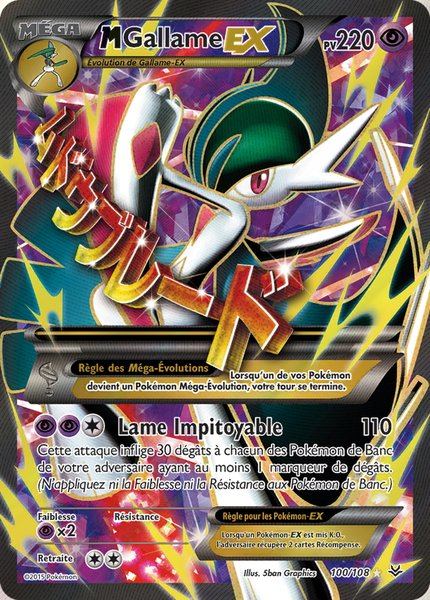 M-Gallame-EX