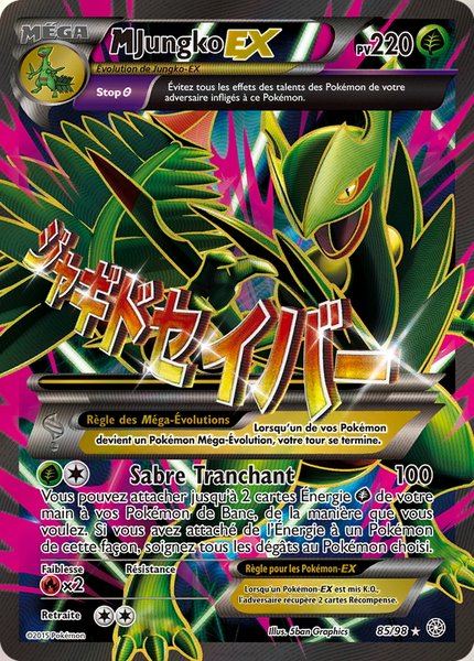 M-Jungko-EX