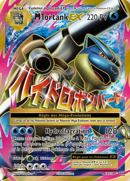 M-Tortank-EX