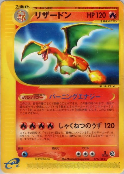 Dracaufeu
