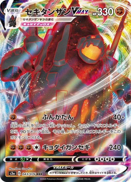 Monthracite-VMAX