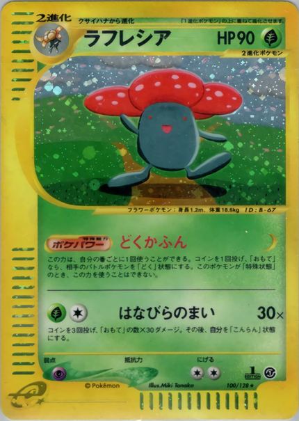 Rafflesia