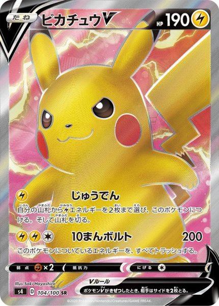 Pikachu-V