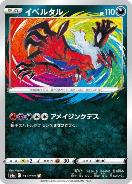 Yveltal