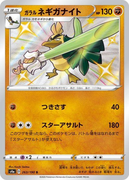 Palarticho de Galar