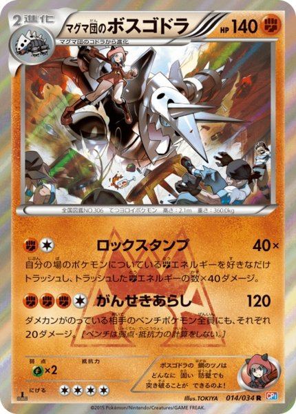 Galeking de Team Magma