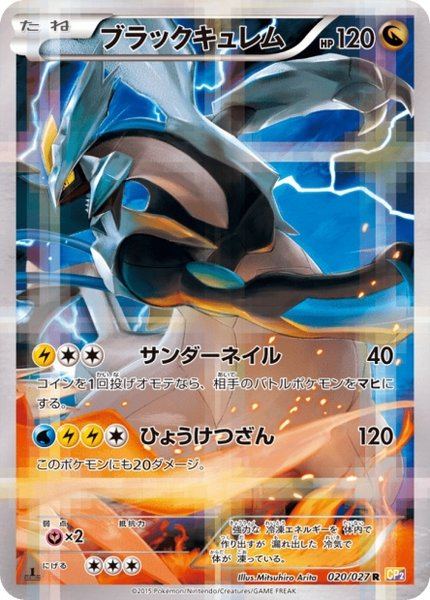 Kyurem Noir