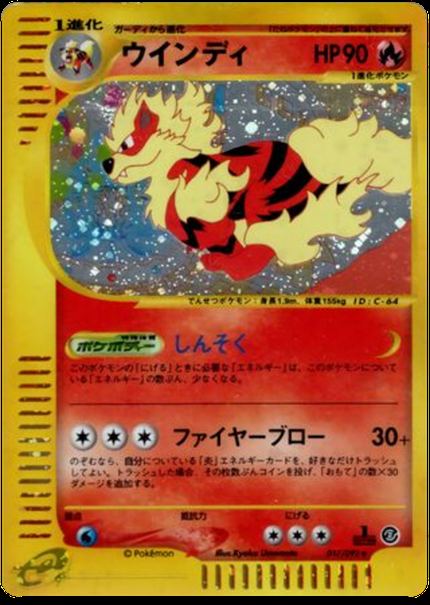 Arcanin