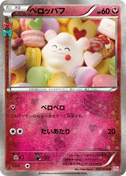 Sucroquin