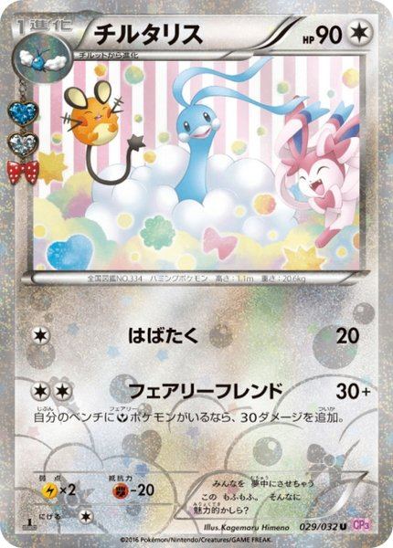 Altaria