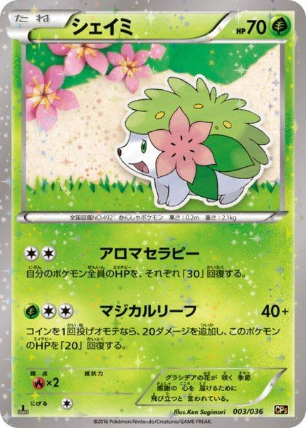 Shaymin