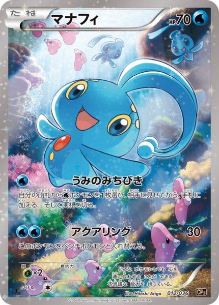 Manaphy