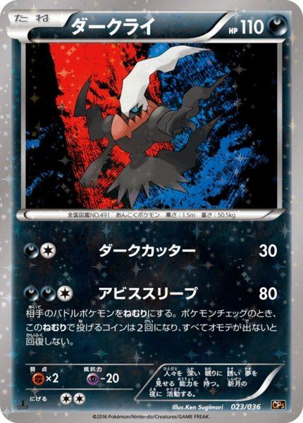 Darkrai