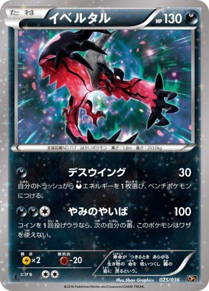 Yveltal