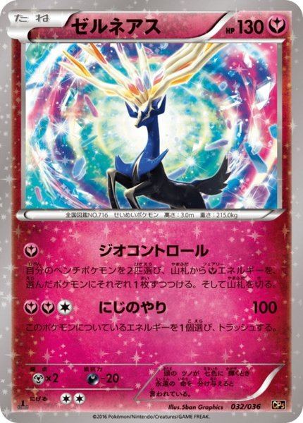 Xerneas