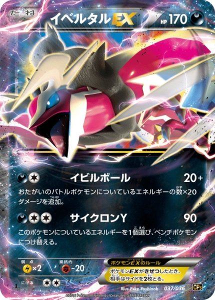 Yveltal-EX