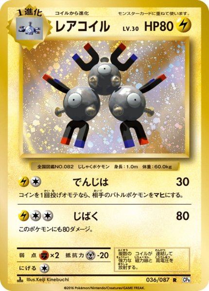 Magneton
