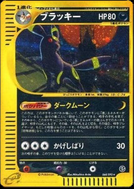 Noctali