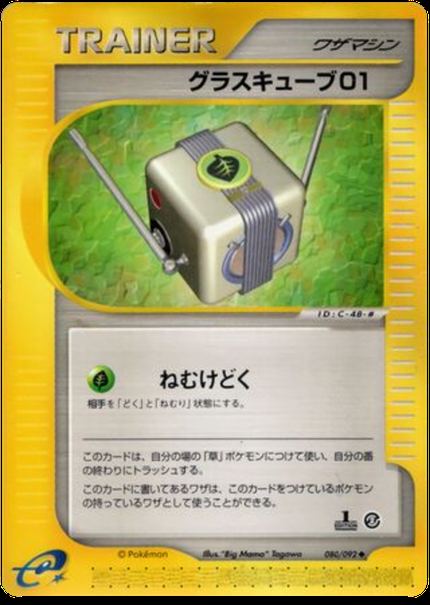 Cube Plante 01