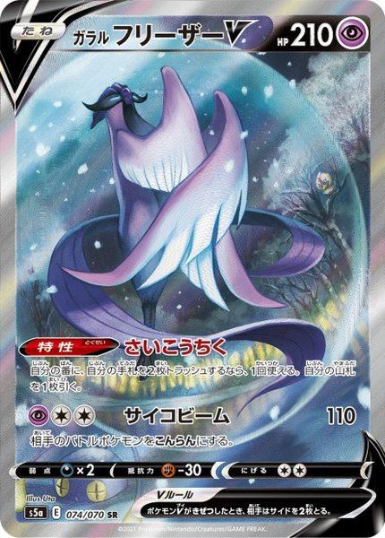 Artikodin de Galar-V