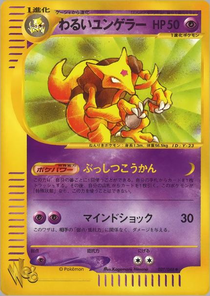 Kadabra Obscur