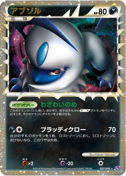 Absol