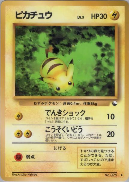Pikachu