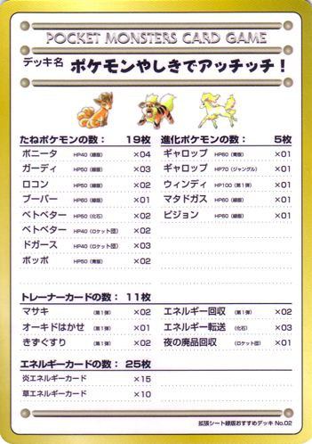 Aïe ! Au Manoir Pokémon