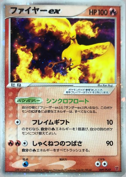 Sulfura ex