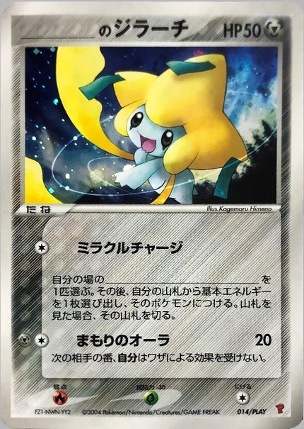 Jirachi de ___