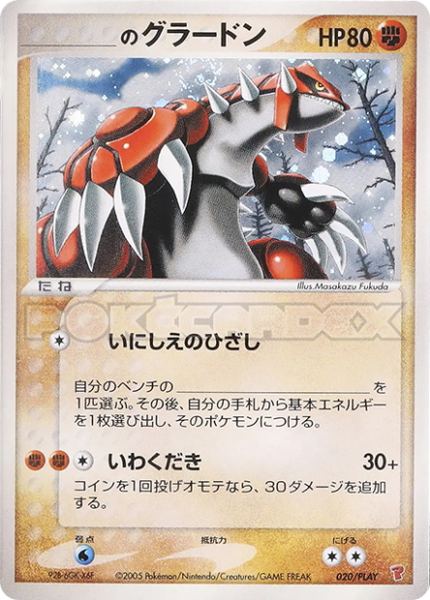 Groudon de ___