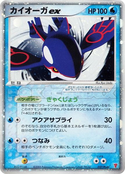 Kyogre ex