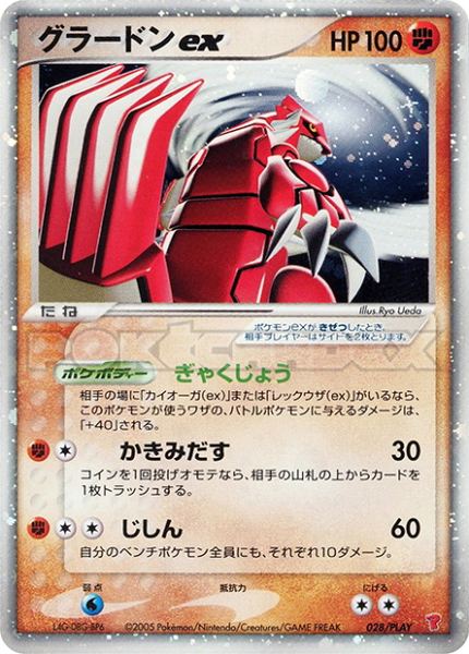 Groudon ex