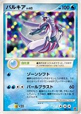 Palkia
