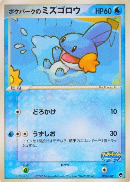 Gobou du PokéPark