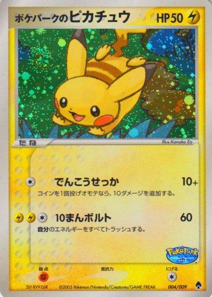 Pikachu du PokéPark