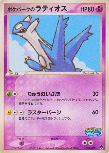Latios du PokéPark