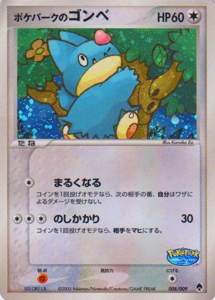 Goinfrex du PokéPark