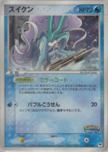 Suicune