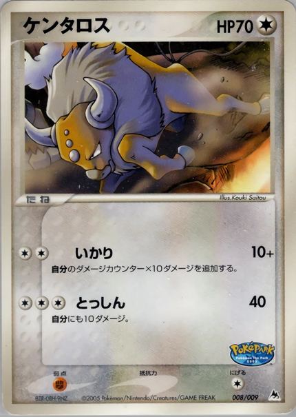 Tauros