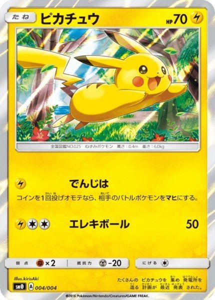 Pikachu