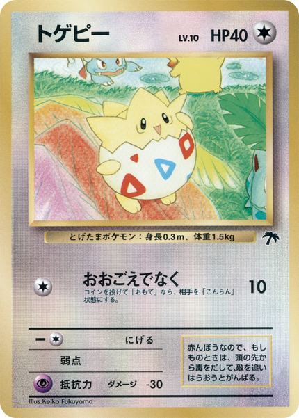 Togepi