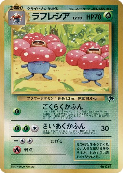 Rafflesia