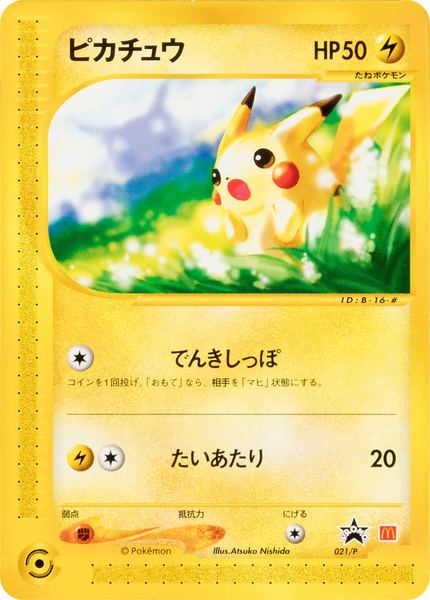 Pikachu