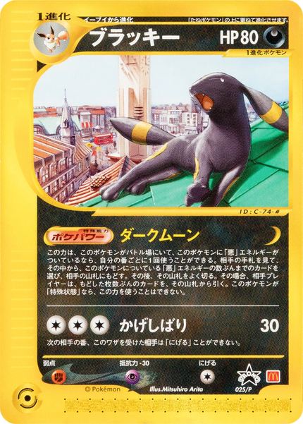 Noctali