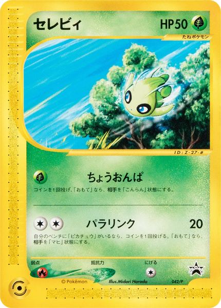 Celebi