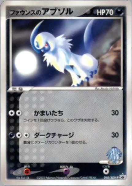 Absol de Forina