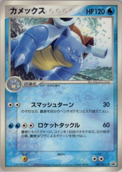 Tortank
